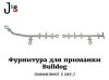 Фурнитура для Bulldog 9 230 мм - 2