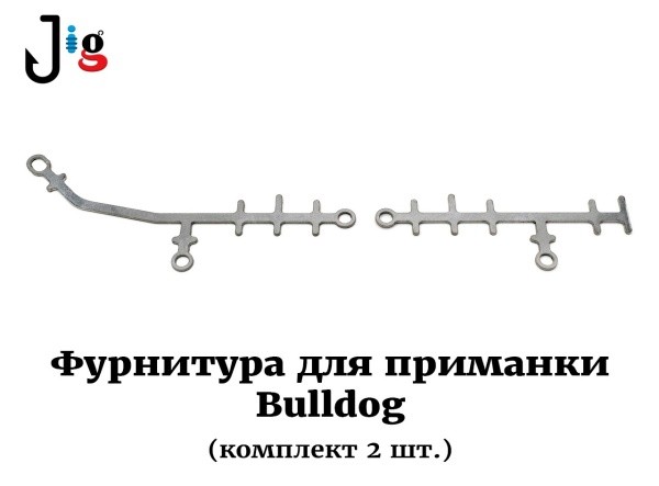 Фурнитура для Bulldog 9 230 мм - 2