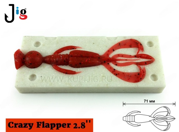 Crazy Flapper 2.8  71 мм 2