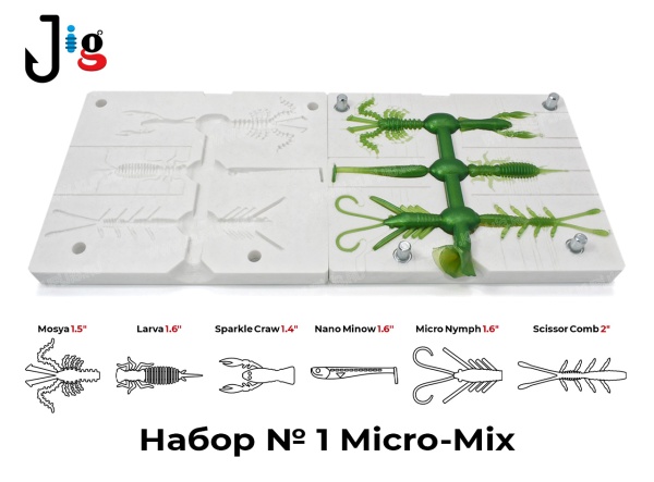 Набор № 1 Micro-Mix 2