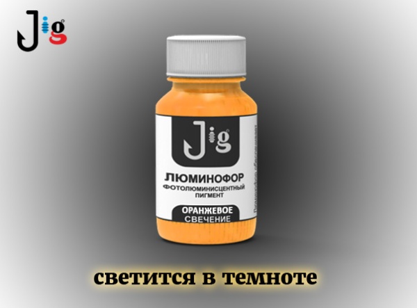 люминофор оранжевое свечение