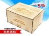 Готовая сборка "Классика" (Готовая сборка "Классика" + сувенирная коробка)