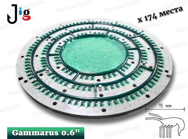 Центробежная форма Gammarus 0.6 15 мм х 174 места  - 2