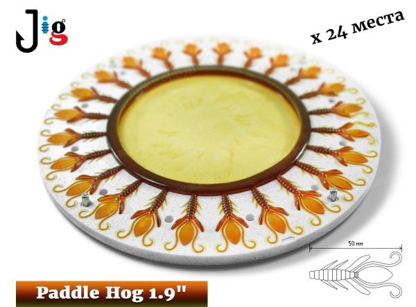 Центробежная форма Paddle Hog 1.9 50 мм 24 места - 2