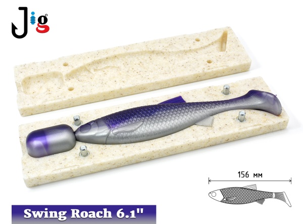 Swing Roach 6.1 156 мм 2a