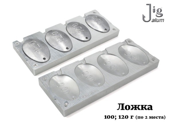 Форма для литья грузил Ложка от 100 до 120 г х 4 места 2