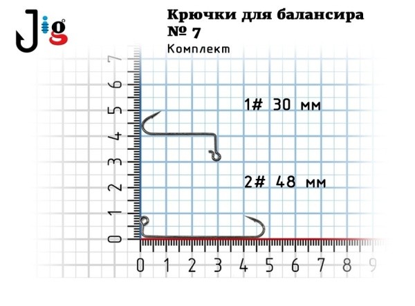 Крючки для балансира - № 7 (комплект) - 2
