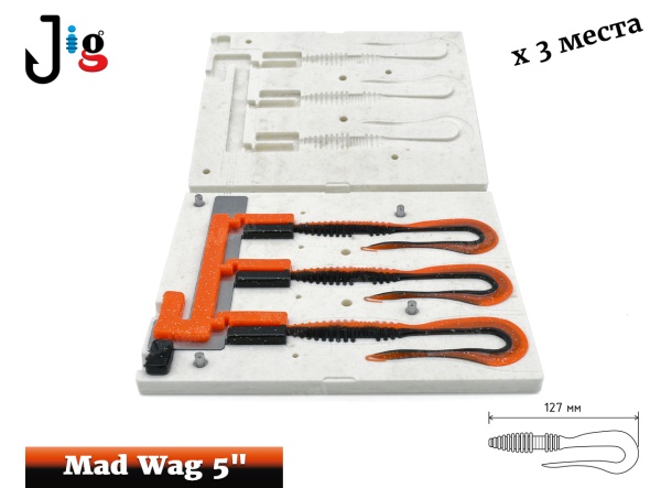 Mad Wag 5 127 мм (до загиба хвоста) х 3 места JIG-MAKER - 2