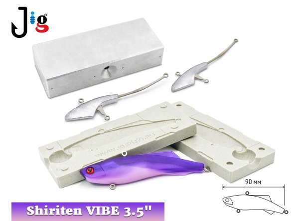 Shiriten VIBE 3.5 90 мм (комплект форм) - 2a