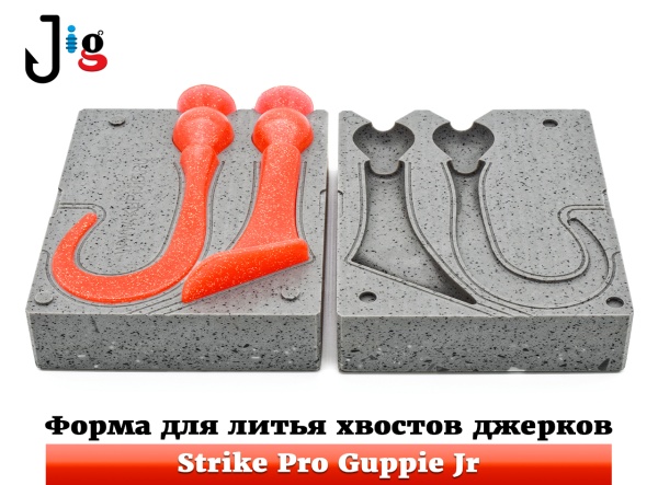 Хвосты для Strike Pro Guppie Jr - 2