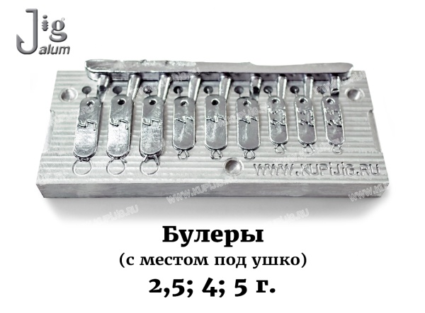 Форма для литья блесен Булер 2,5–4–5 г - 2