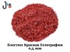 Блестки Красная Голография 0,4 мм - 2
