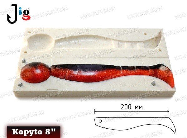 Kopyto 8 200 мм - 2