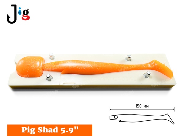 pig-shad-5.9-150-mm-2