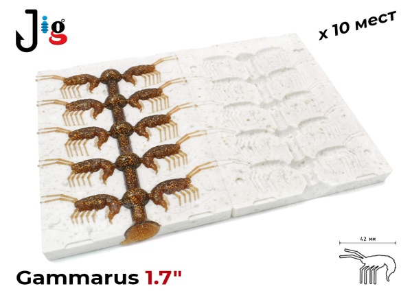 Gammarus 1.7 42 мм x 10 мест 2