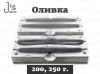 forma-dlya-litya-gruzil-olivka-200,-250-g-2