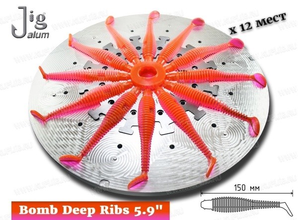 czentrobezhnaya-forma-bomb-deep-ribs-5.9-150-mm-x-12-mest-alyuminij-2