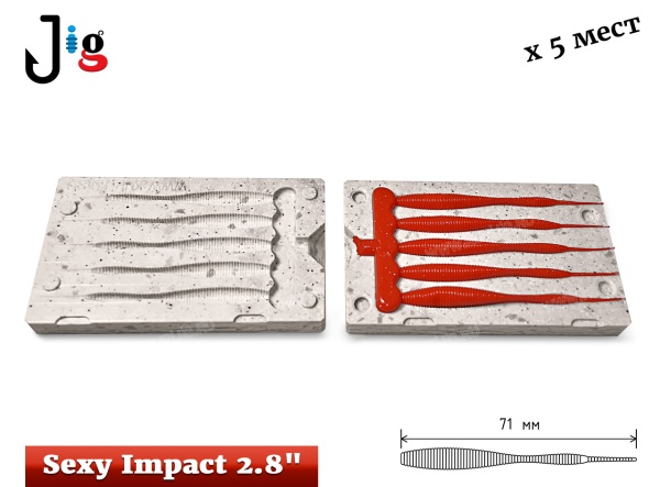 Sexy Impact 2.8 71 мм х 5 мест - 2