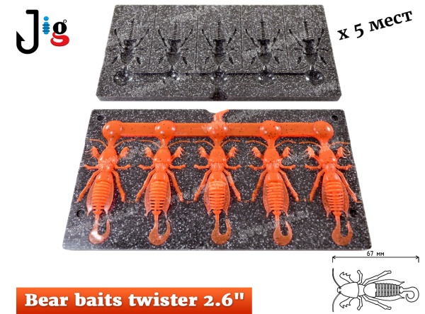 Bear baits twister 2.6 67 мм х 5 мест - 2