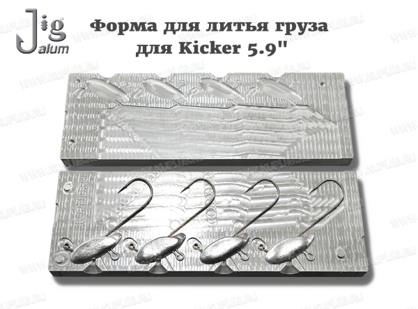 kicker-5.9-150-mm-komplekt-form-dlya-czentrobezhnogo-litya-3