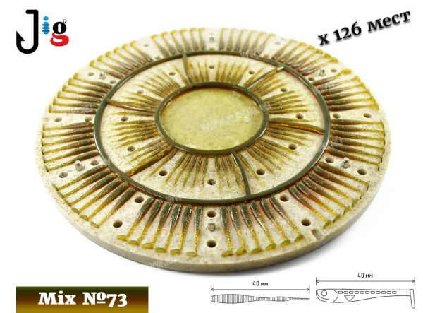 czentrobezhnaya-forma-nabor-№-73-mix-x-126-mest-2