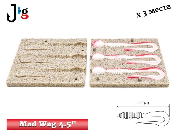 Mad Wag 4.5 115 мм (до загиба хвоста) х 3 места DUOCOLOR - 2_a