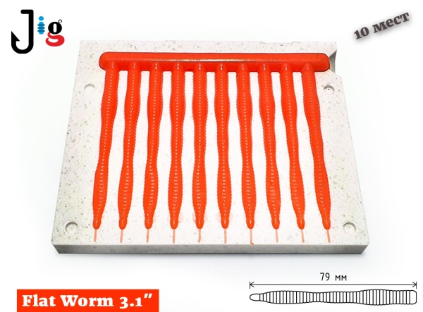 Flat Worm 3,1″ 79 мм 2