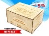 Готовая сборка "Морская" (Готовая сборка "Форелевая" + сувенирная коробка)
