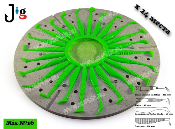 Центробежная форма набор № 16 Mix х 24 места 2
