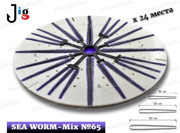 czentrobezhnaya-forma-nabor-№-65-sea-worm-mix-x-24-mesta-2