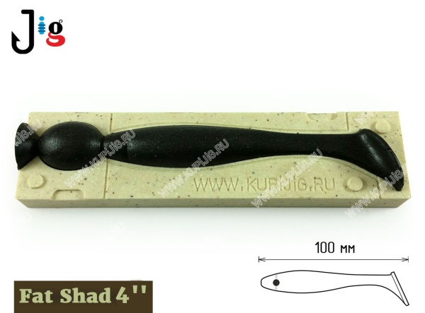 Fat Shad 4 100 мм 2